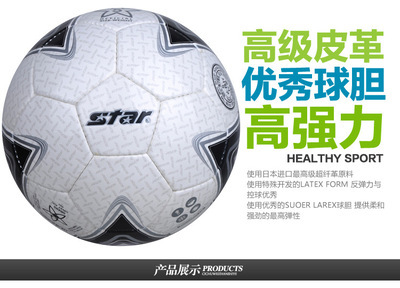 【世达 star 2012新款 5号足球 比赛足球 SB495】价格,厂家,图片,南京市江宁区驰飞体育用品销售中心